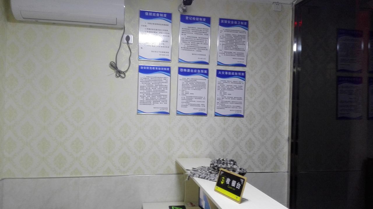 Lu Huai Inn-Lukou Airport Branch Nankin Dış mekan fotoğraf