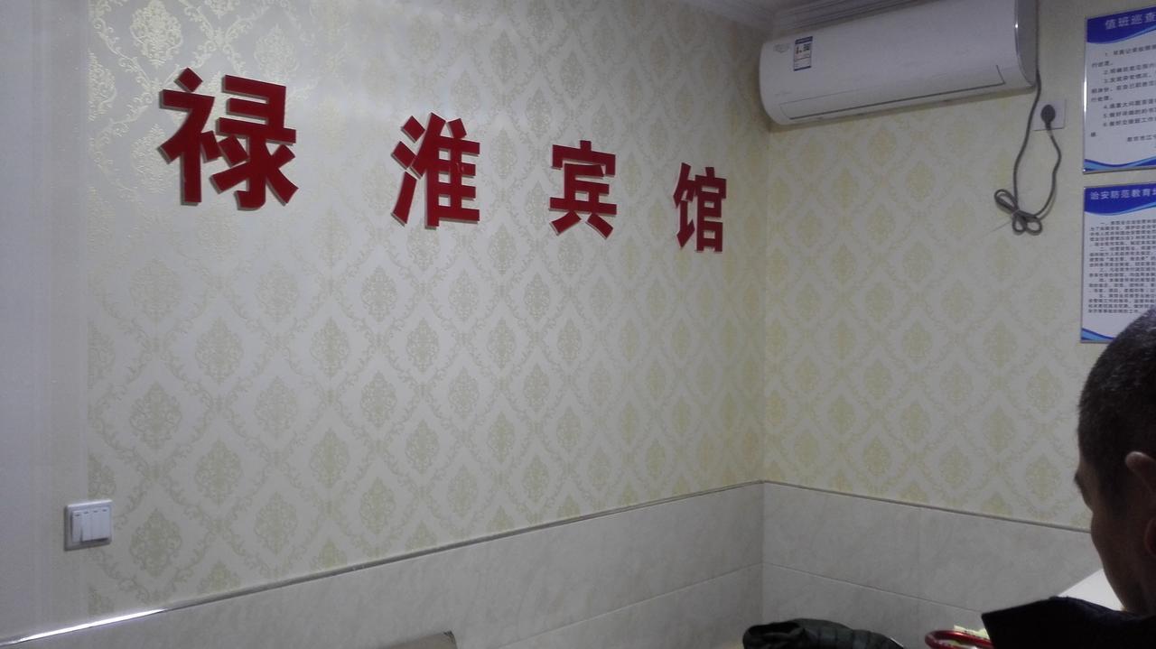 Lu Huai Inn-Lukou Airport Branch Nankin Dış mekan fotoğraf